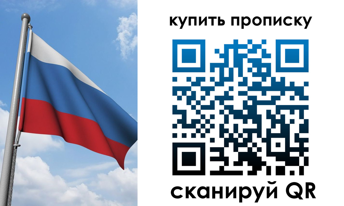 прописка поиск в Татарстане