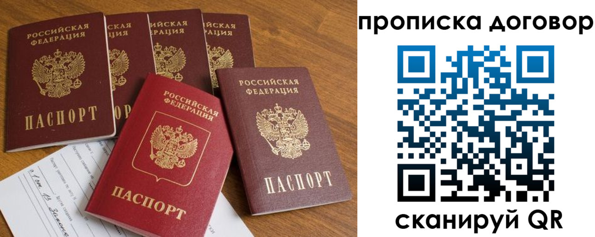 прописка поиск в Татарстане