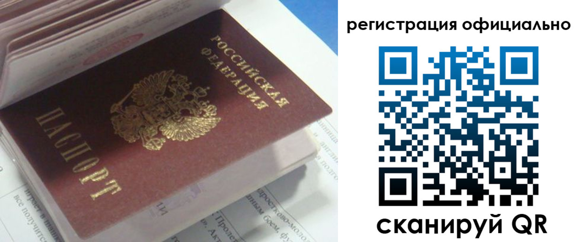 временная регистрация 2025 в Татарстане