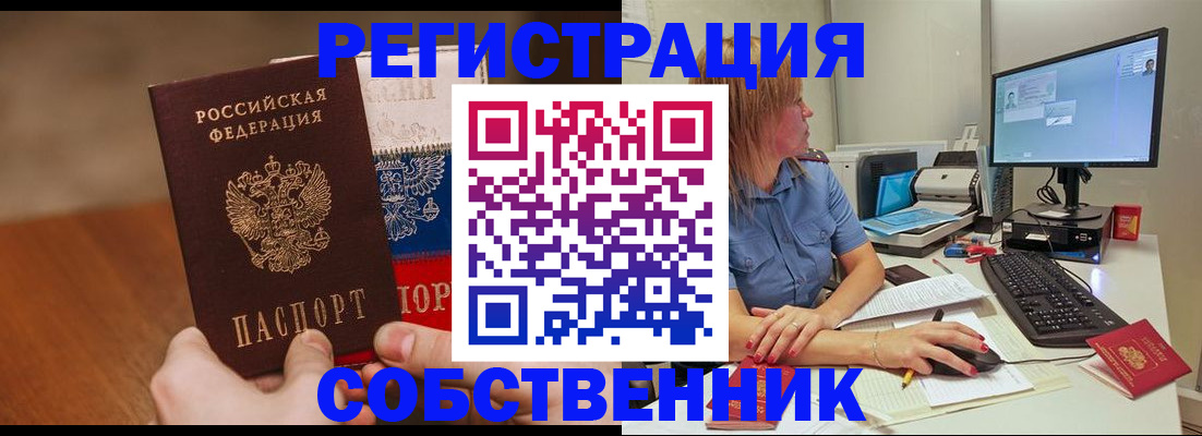 временная регистрация поиск в Татарстане
