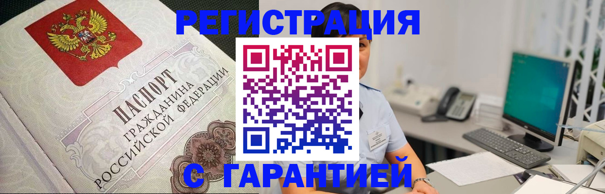 прописка для работы в Татарстане