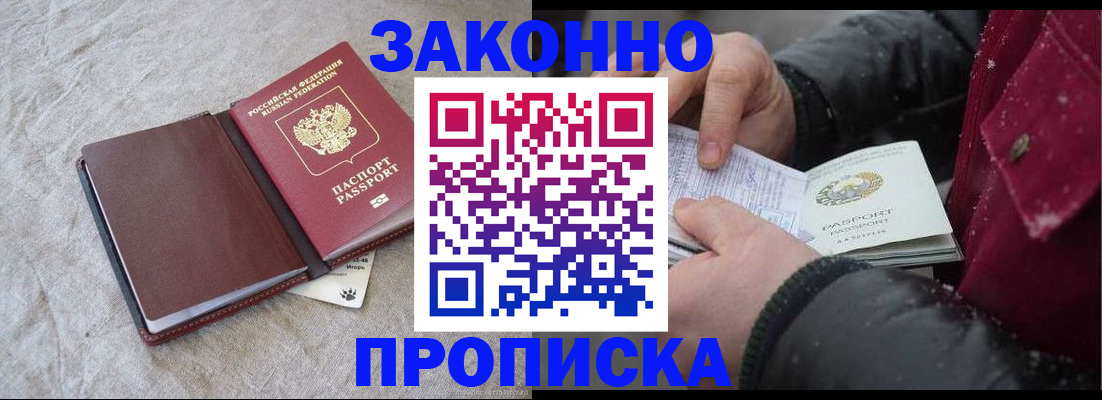 прописка иностранных граждан в Татарстане