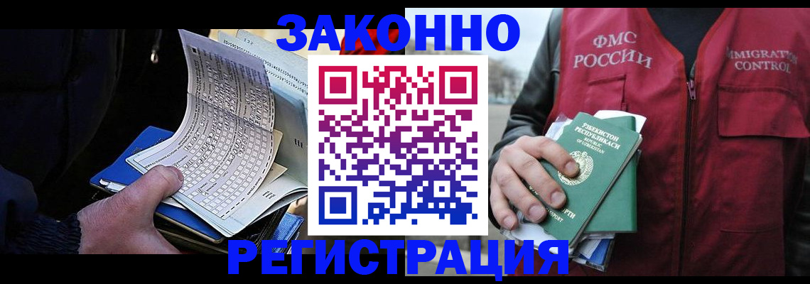 где прописаться в Татарстане
