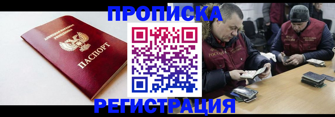 прописка для работы в Татарстане