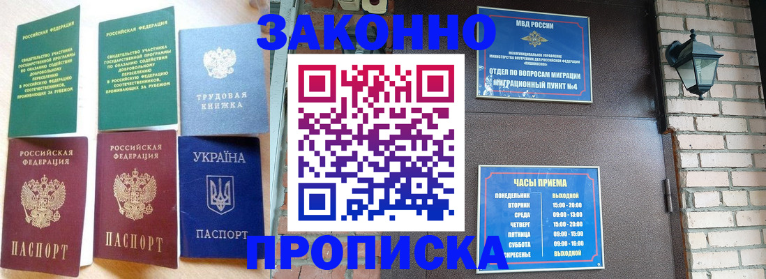 временная регистрация законно в Татарстане