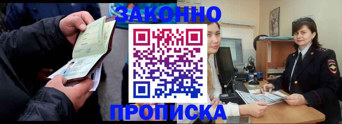 временная регистрация для всех в Татарстане
