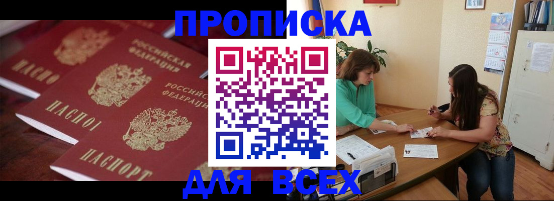 временная регистрация 2025 в Татарстане