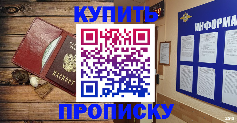 прописка ребенка в Татарстане