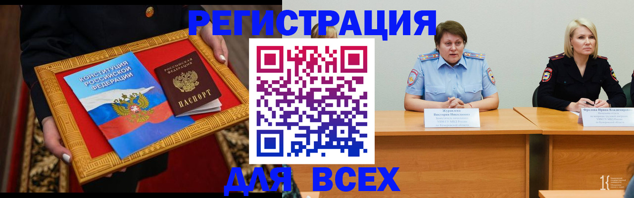прописка штамп в Татарстане