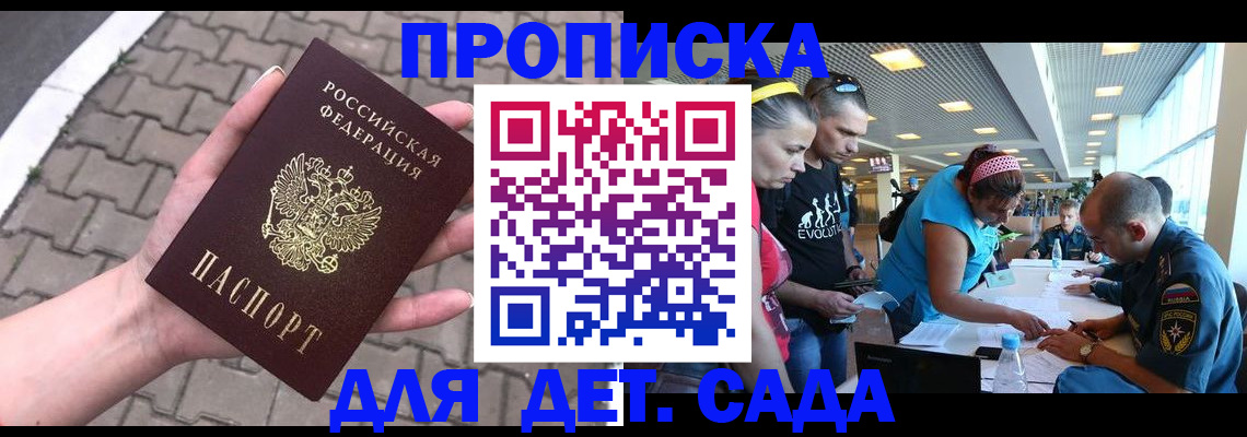 прописка в Татарстане