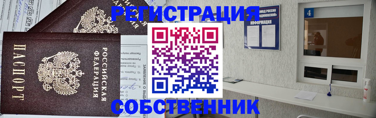 временная регистрация в Татарстане