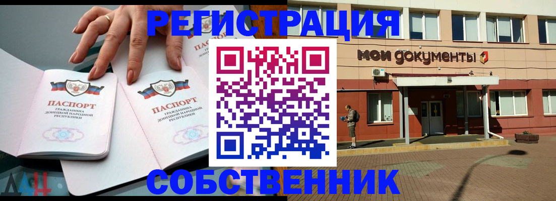 прописка для работы в Татарстане