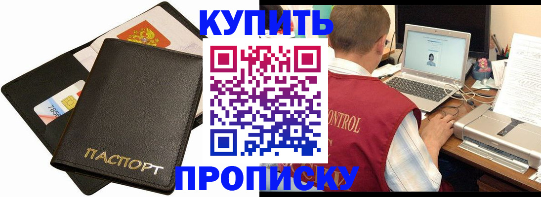 прописка регистрация в Татарстане